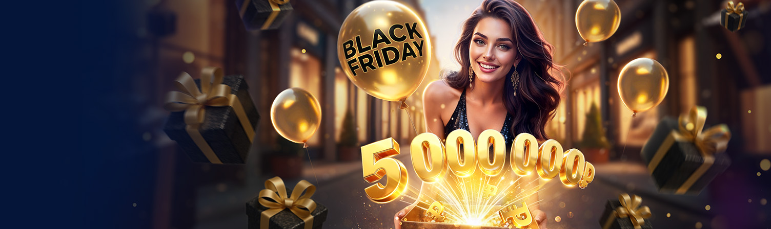 Комбо в Черную пятни